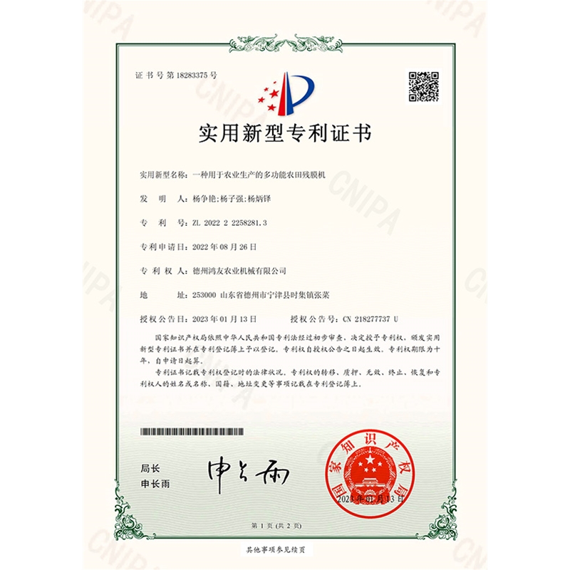 實(shí)用新型專利證書